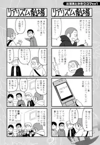 [Yasohachi Ryo] Nyuuwaku Yuugi