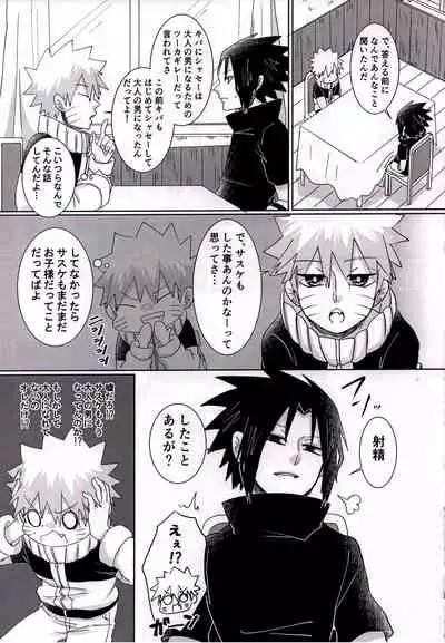 [Arpeggio (Shigure Sana)] Otona ni Naritai Ore-tachi wa (Naruto)