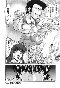 [Kenji Umetani] Miaki♥Hitamuki Vol.3