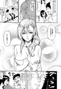 [Suruga Kuroitsu] Manazashi Temptation