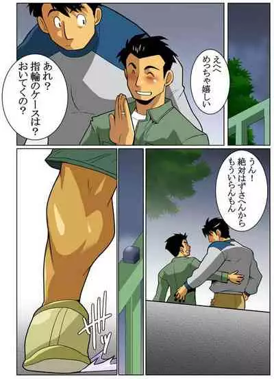 [Gamushara! (Nakata Shunpei)] Case V.2