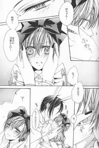 (C78) [Pink Kitten (Various)] Psychedelic Party (Black Butler)