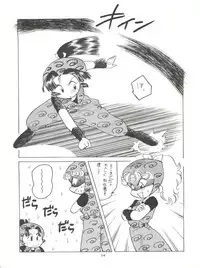 (C48) [Paradise City (Various)] Nonda Kigasuru 2 (Tobe! Isami, Future Boy Conan)