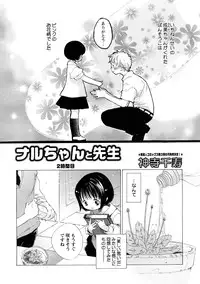 Comic Hime Dorobou 2008-05