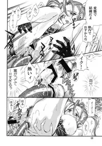 [Houruri] Hime Hajime (Dragon Quest) [Digital]