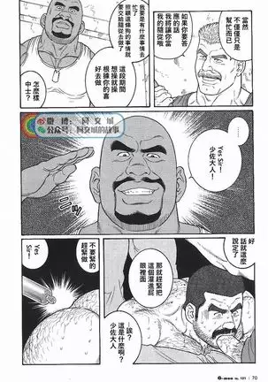 Kimi yo Shiru ya Minami no Goku Ch. 31-45