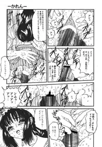 [Mikikazu] Gutyu Gutyu - Wahnsinn von Existenz [Digital]