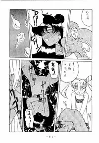 [White Elephant] Meisei Sange (Sailor Moon)