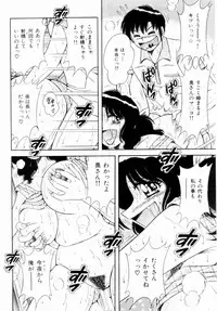 [Umino Sachi] Misshitsu no Aventure