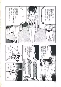 [Emoto Akihiro] Seigi no Houkago