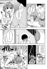 [Kaiduka] Yumeyura Morning (COMIC Anthurium 029 2015-09) [Chinese] [魔劍个人汉化]