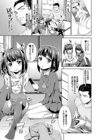 [Hashibiro Kou] Loli Check! [Digital]