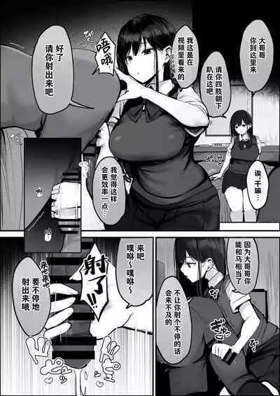 "Kyou wa Damette Iimashita yo ne..."