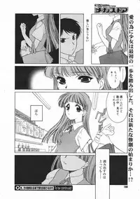 Comic Megastore 2001-02