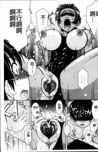 [Harukaze Do-jin] Love-Size [Chinese]