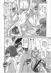 [Umino Sachi] Kindan Soukan -Haha to Ko no Tawamure-