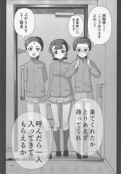 Nishi Kinuyo Saimin Senshadou