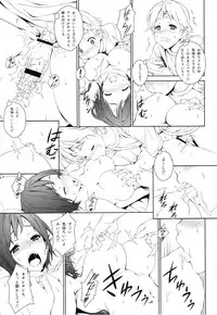 (C88) [Crank.In (Mizutani Tooru)] Love Me 1