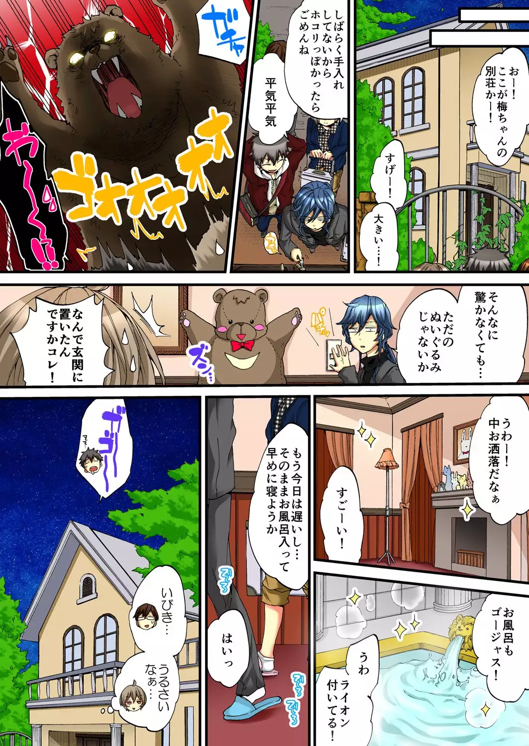 Onna no Karada de iki Sugite Yabai! 5