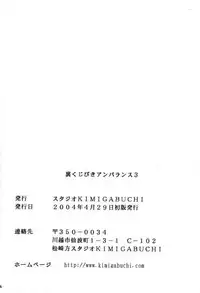 (CR35) [Studio Kimigabuchi (Kimimaru)] Ura Kujibiki Unbalance 3 (Kujibiki Unbalance, Genshiken)