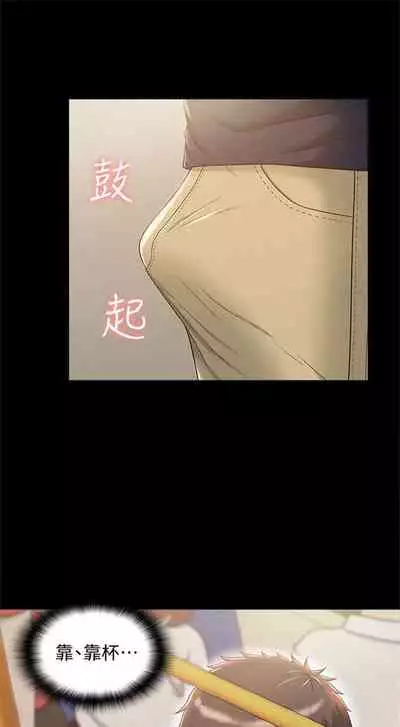 （週4）難言之隱 1-23 中文翻譯（更新中）