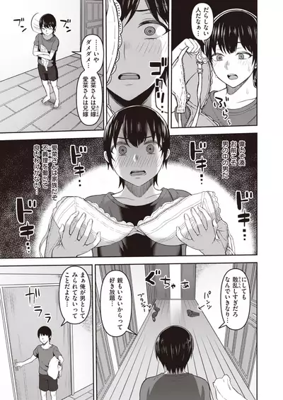 COMIC Shitsurakuten 2021-08