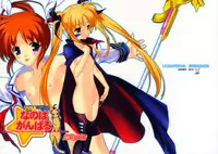 [Renai Mangaka (Naruse Hirofumi)] Lyrical Magical Nanoha Ganbaru (Mahou Shoujo Lyrical Nanoha)