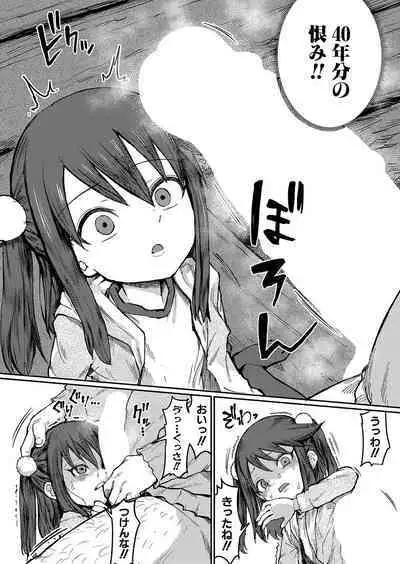 COMIC Shingeki 2024-09