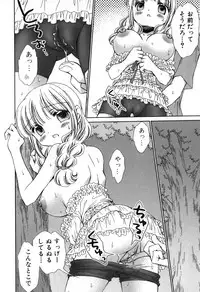 [Nekoura] Furi Furi! - Frill Dress & Frill Princess