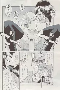 COMIC SIGMA Vol.32 [2009-06]