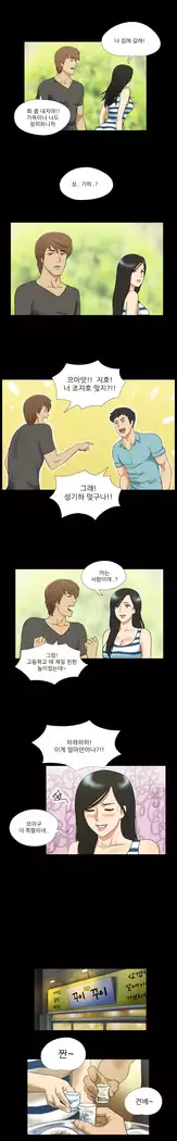 17 Couple Game Ch.0-33