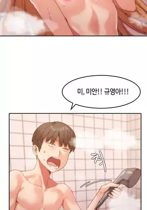 Hari's Lumpy Sharehouse Ch.0-26