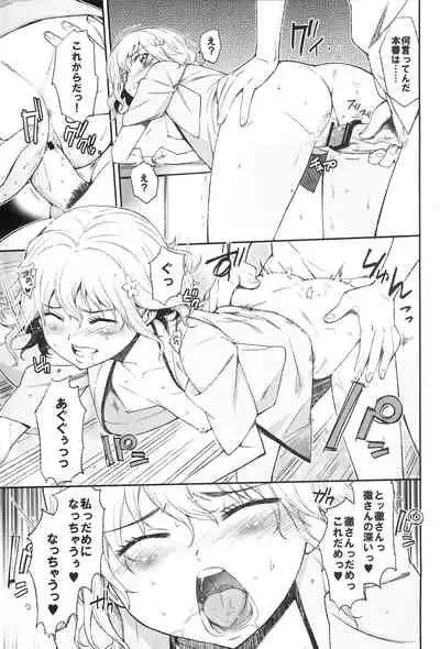 [Shibou Suitei Jikoku (Tehen)] Ohana no Nagai Ichinichi (Hanasaku Iroha)