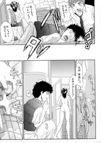 [Sawada Daisuke] Shake