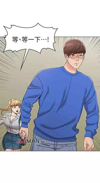 【周六连载】女友的姐姐（作者：橡果人&獵狗） 第1~22话