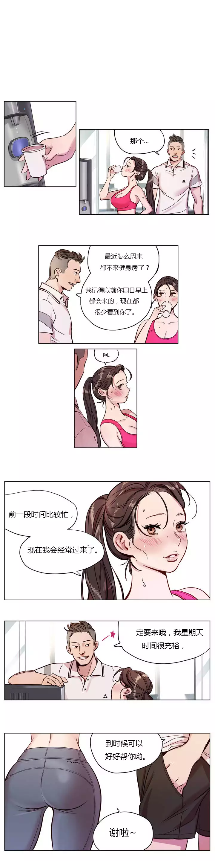 Atonement Camp Ch.0-53