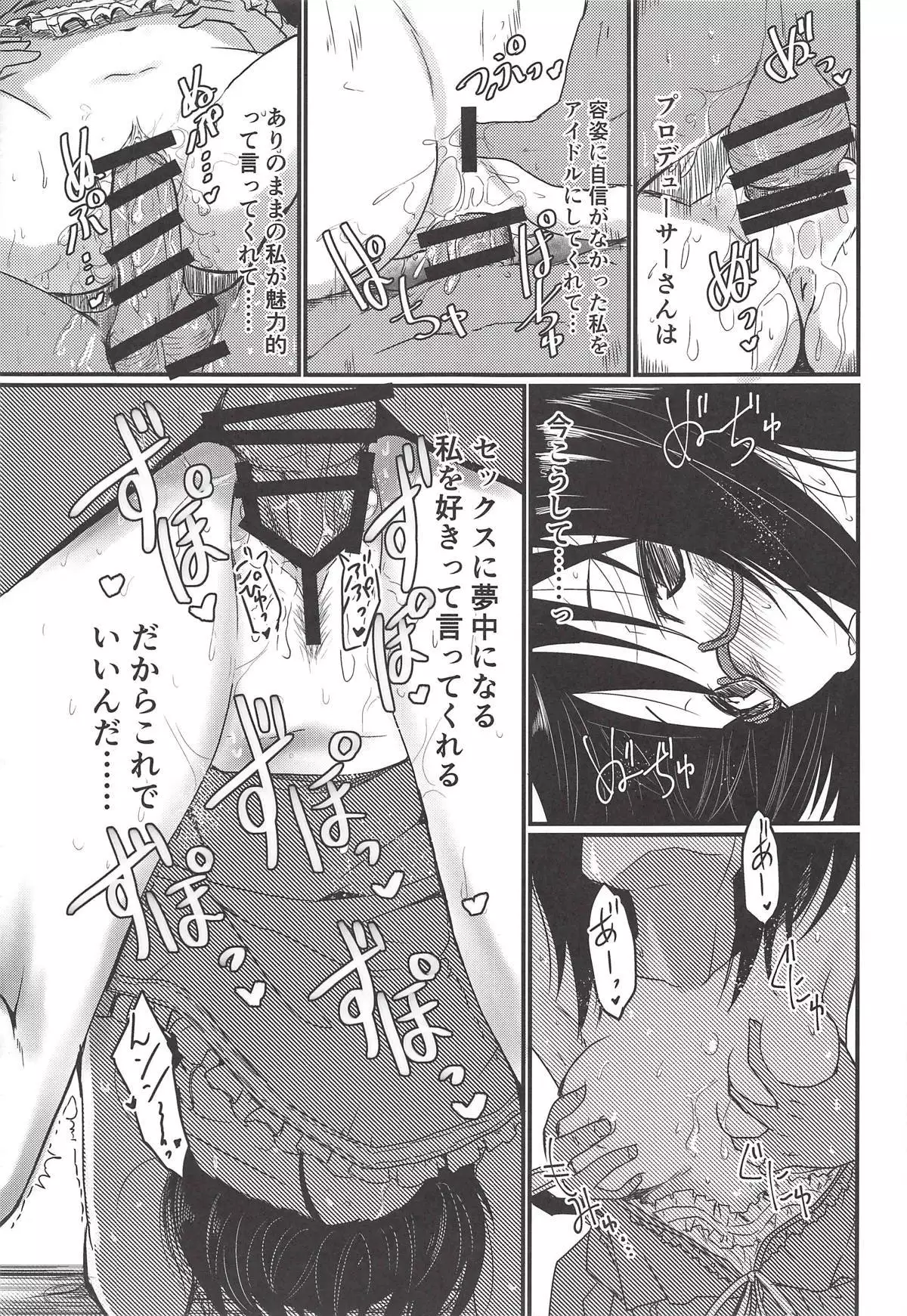 Kamijou-chan no Ecchi Senyou Megane Kanzenban