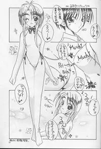 (C58) [Rakuen Tengoku (Kimio Tamako)] Oyogi ni Ikou