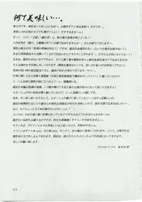 (C74) [Nyagos (Yatengetu)] Tenshi Souki (Code Geass)