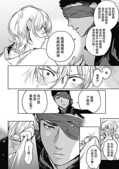 Sahara no Sekiganrou | 撒哈拉的独眼狼 1-5