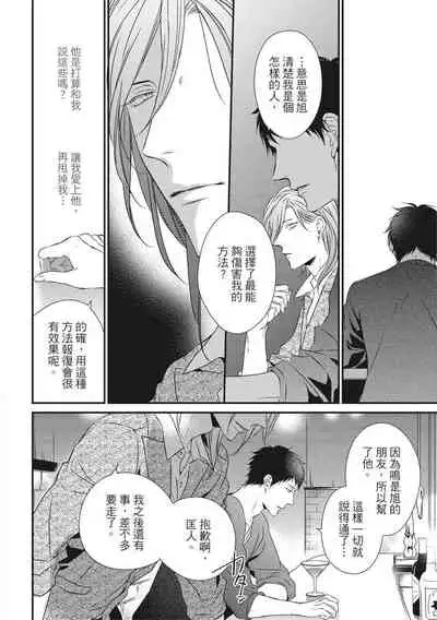 Love Nest | 我俩的爱巢 Vol. 1-2