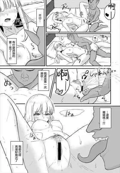 Suki no Hikari | 喜愛之光