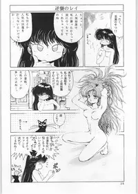 [Ryokan Hanamura (Various)] Honkan Hanamura (Bishoujo Senshi Sailor Moon)