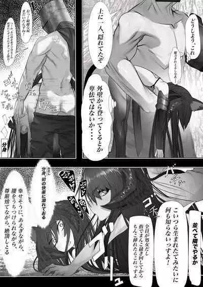 Joui Mazoku.. nanda ga?