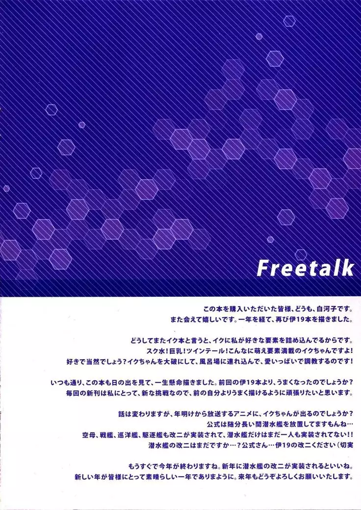 Iku Iku!! (Biblioteca Hentai + ganstatrad]