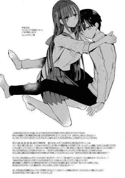 Bonyuu-chan wa Sashitai.