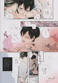 (SPARK9) [nco (Umeda Uh)] Ore no kuso kawaii kohai-chan (Haikyuu!!)