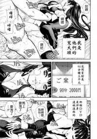 [Seto Yuuki] Allargando [Chinese] [Badluck1205#41]