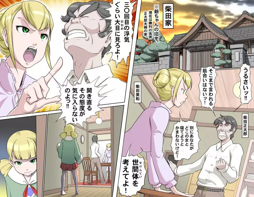 MAKE LOVE! O'G-chan
