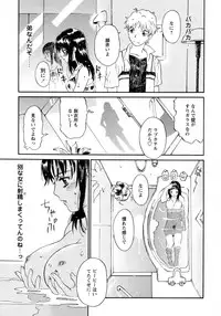 COMIC Hime Dorobou 2009-09